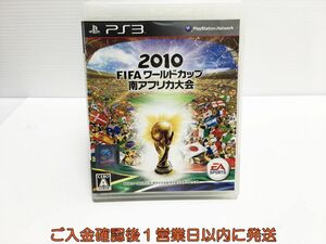 【1円】PS3 2010 FIFA ワールドカップ 南アフリカ大会 プレステ3 ゲームソフト 1A0104-1221ka/G1