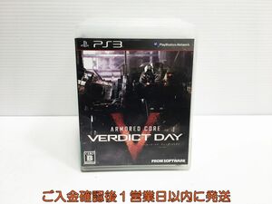 PS3 ARMORED CORE VERDICT DAY(アーマード・コア ヴァーディクトデイ) プレステ3 ゲームソフト 1A0104-1213ka/G1