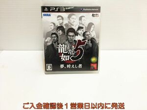 【1円】PS3 龍が如く5 夢、叶えし者 プレステ3 ゲームソフト 1A0104-1227ka/G1