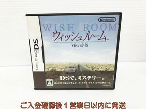 【1円】DS ウィッシュルーム 天使の記憶 ゲームソフト 1A0014-060kk/G1