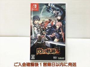 【1円】Switch 英雄伝説 閃の軌跡III ゲームソフト 状態良好 1A0113-1127mk/G1