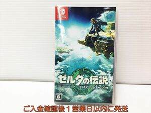 【1円】Switch ゼルダの伝説　ティアーズ オブ ザ キングダム ゲームソフト 状態良好 1A0113-1147mk/G1