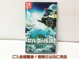 【1円】Switch ゼルダの伝説　ティアーズ オブ ザ キングダム ゲームソフト 状態良好 1A0113-1146mk/G1