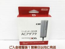 【1円】任天堂 純正 ニンテンドー3DS ACアダプター 充電器 WAP-002 3DS/3DSLL/DSI/DSILL対応 G09-442kk/F3_画像1