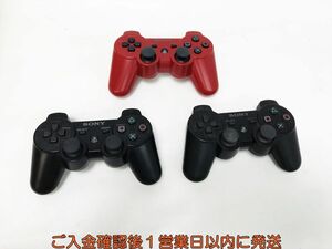 【1円】PS3 純正 ワイヤレスコントローラー DUALSHOCK3 未検品ジャンク まとめ売り 3個セット G08-366yk/F3