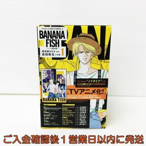 【1円】BANANA FISH 1~5巻 復刻版BOX Vol.1 バナナフィッシュ 吉田秋生 フラワーコミックス 小学館 漫画 コミック H02-463rm/F3の画像1