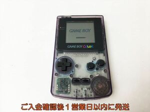 【1円】任天堂 ゲームボーイカラー 本体 クリアパープル 未検品ジャンク GAME BOY COLOR GB J05-781rm/F3