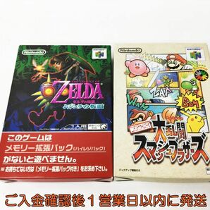 【1円】ニンテンドー64 ソフト まとめ売り セット 未検品ジャンク 大乱闘スマッシュブラザーズ ゼルダの伝説 N64 J03-915rm/F3の画像1