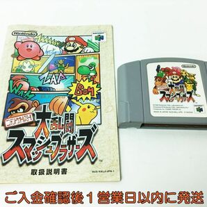 【1円】ニンテンドー64 ソフト まとめ売り セット 未検品ジャンク 大乱闘スマッシュブラザーズ ゼルダの伝説 N64 J03-915rm/F3の画像2