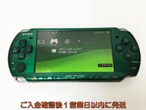 【1円】SONY Playstation Portable 本体 グリーン PSP-3000 動作確認済 バッテリーなし H02-491rm/F3_画像1