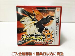 3DS ポケットモンスター ウルトラサン ゲームソフト 1A0401-394mk/G1