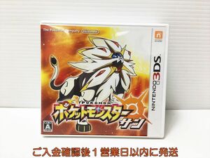 3DS ポケットモンスター サン ゲームソフト 1A0401-408mk/G1