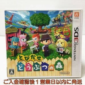 3DS とびだせ どうぶつの森 ゲームソフト 1A0401-424mk/G1の画像1