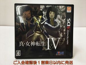 3DS 真・女神転生IV ゲームソフト 1A0401-448mk/G1