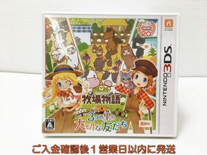 3DS 牧場物語 3つの里の大切な友だち ゲームソフト 1A0401-455mk/G1