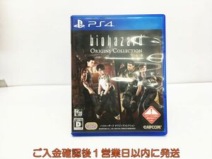 PS4 バイオハザード オリジンズコレクション プレステ4 ゲームソフト 1A0328-490ka/G1