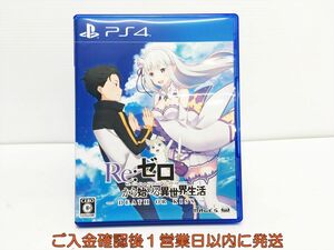 PS4 Re:ゼロから始める異世界生活-DEATH OR KISS プレステ4 ゲームソフト 1A0330-317ka/G1