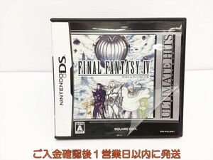 DS アルティメット ヒッツ ファイナルファンタジーIV ゲームソフト 1A0326-706ka/G1