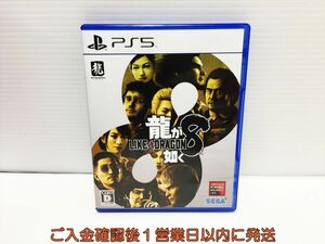 PS5 龍が如く8 ゲームソフト 状態良好 1A0122-357ek/G1