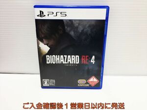 PS5 バイオハザード RE:4 ゲームソフト 状態良好 1A0122-354ek/G1