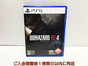 PS5 バイオハザード RE:4 ゲームソフト 状態良好 1A0122-353ek/G1