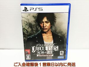 PS5 JUDGE EYES:死神の遺言 Remastered ゲームソフト 状態良好 1A0122-375ek/G1