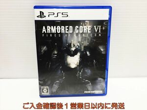 PS5 ARMORED CORE ? FIRES OF RUBICON ゲームソフト プレステ5 状態良好 1A0122-382ek/G1