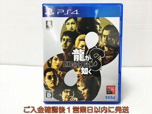 PS4 龍が如く8 プレステ4 ゲームソフト 1A0404-457mk/G1