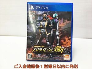 PS4 仮面ライダー バトライド・ウォー 創生 プレステ4 ゲームソフト 1A0404-501mk/G1