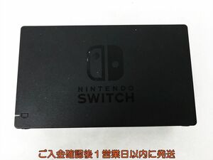 【1円】任天堂 純正 Nintendo Switch Dock ドック HAC-007 未検品ジャンク ニンテンドースイッチ EC38-148jy/F3