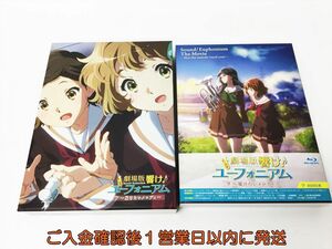 劇場版 響けユーフォニアム ~届けたいメロディ~ Blu-ray 初回特典付き ブルーレイ J03-941rm/F3