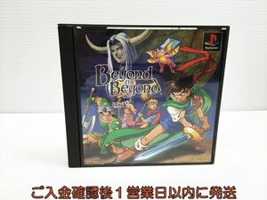 【1円】PS1 ビヨンド ザ ビヨンド ゲームソフト 1A0223-236hk/G1