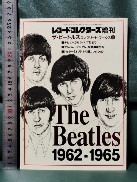 The Beatles 1962-1965ザ・ビートルズ　コンプリート・ワークス①