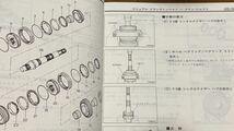 V5M31パジェロ4WDM/Tマニュアルトランスミッション整備解説書’93-7_画像6