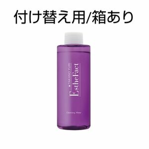 たかの友梨 エステファクト クレンジングウォーター 付け替え【値下不可】リピ様値引対象商品 定価3080円 箱入