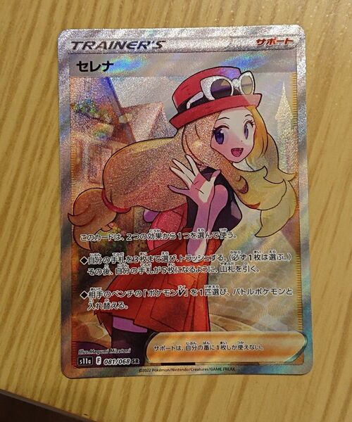 ポケモンカード 美品セレナ SR