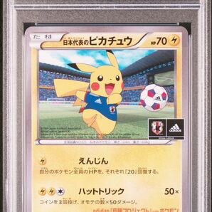 PSA6 日本代表のピカチュウ プロモ 050/XY-P /18-3