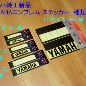 ○YAMAHAエンブレム Sサイズ ステッカー×１枚☆1/ヤマハ純正カッティングステッカー RZ50/RZ125/RZ250/RZ350/RZV500R/SR400/SRX250/XJ400の画像2