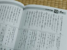 漢検4級 漢字学習ステップ 改定4版（2020年度版 過去問題集付き） 日本漢字能力検定協会_画像4
