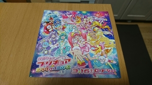 新品未使用 映画 プリキュア ミラクルユニバース ステッカー スター☆トゥインクルプリキュア HUGっと！プリキュア プリキュアアラモード