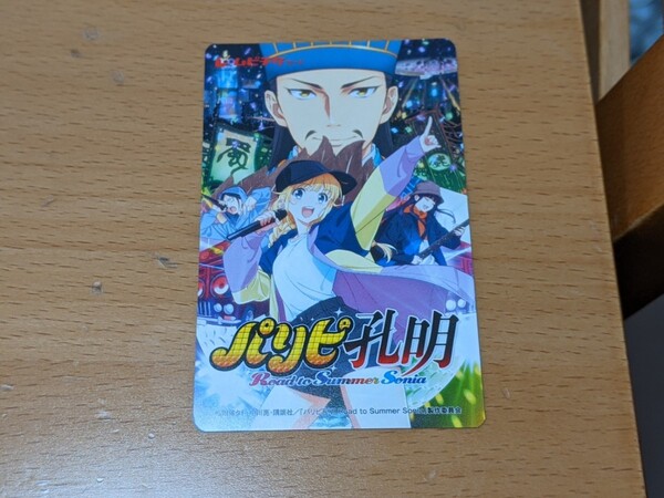 削りなし 使用済み 総集編 パリピ孔明 Road to Summer Sonia ムビチケカード 一般 大人 前売り券半券 映画 月見英子 KABE 太人 久遠七海