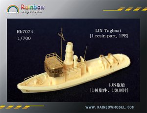 レインボー Rb7074 1/700 WWII IJN 日本海軍 タグボート レジン製セット