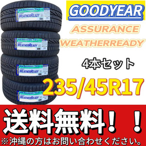 保管袋付 送料無料 新品 4本 (001405) 2020年製　GOODYEAR 　ASSU WEATHERREADY XLFP VSB　235/45R17 97V　夏タイヤ