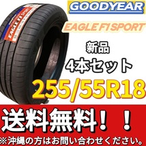 保管袋付 送料無料 新品 4本 (001395) 2020年製　GOODYEAR　EAGLE F1 SPORT　255/55R18 109Y XL　夏タイヤ_画像1