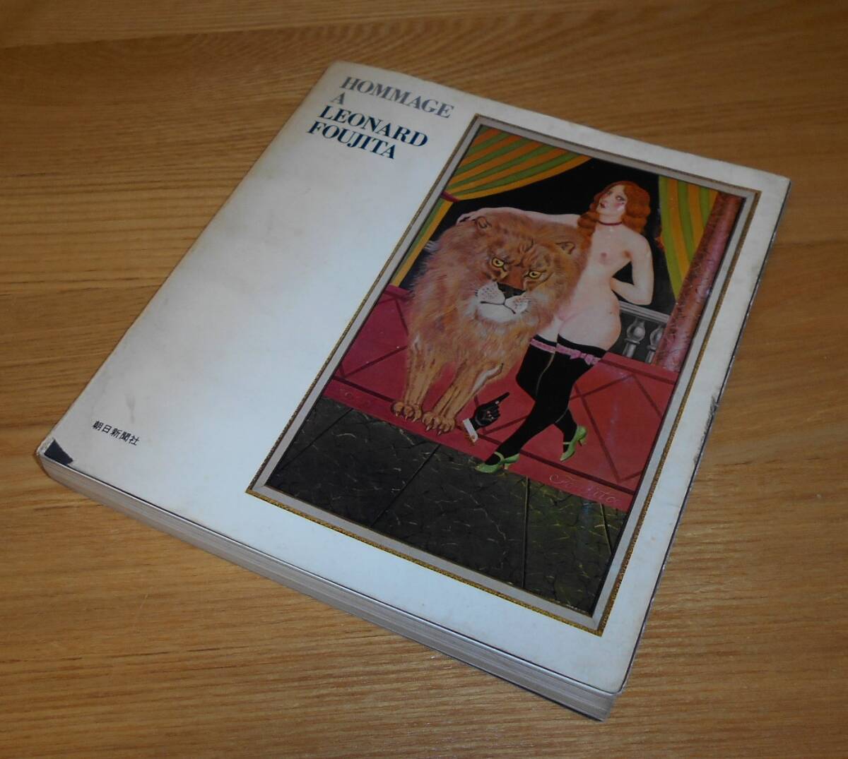 2025年最新】Yahoo!オークション -藤田嗣治 図録の中古品・新品