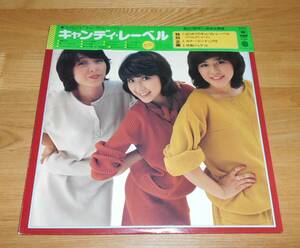 ■ Ежегодный 2 -диск LP [Candy Label/30cm Board 1 Piece + 17CM Board] с крытым поясом/30AH 247/RAN ITO/Miki Fujimura/Yoshiko Tanaka ♪ ♪ ♪ ♪ ♪ ♪ ♪ ♪ ♪