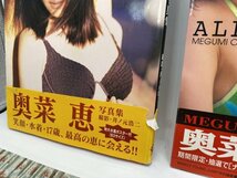 【写真集】奥菜恵 Bonita / ALL ABOUT MEGU / THE OKINA 1/3 3/3 井ノ元浩二/週刊ヤングジャンプ/根本好伸/安珠_画像3