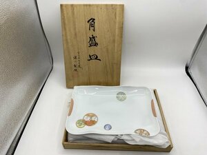 未使用【食器】深川青磁 角盛皿 宮内庁御用達 絵付け 花紋 寿赤絵 和食器