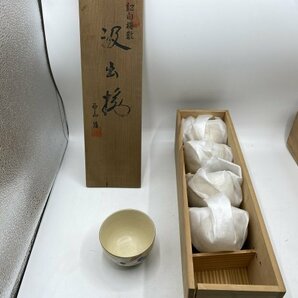 まとめ売り【陶器】湯呑/汲出揃 有田焼/切子/きりこ 茶器 木箱の画像5