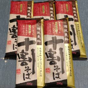 滝沢更科　十割そば　そば粉100％　200g×5袋